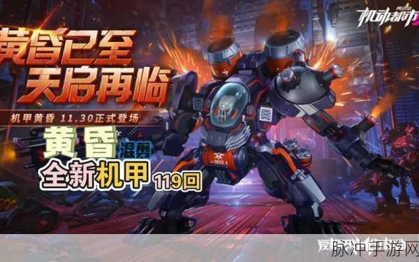 胜利是唯一的出路！机动都市阿尔法×迷宫标记者联动深度攻略