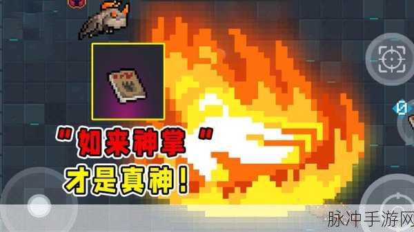元气骑士如来神掌连招口诀深度解析
