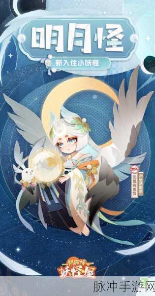 阴阳师妖怪屋，辉夜姬月夜星河皮肤深度解析