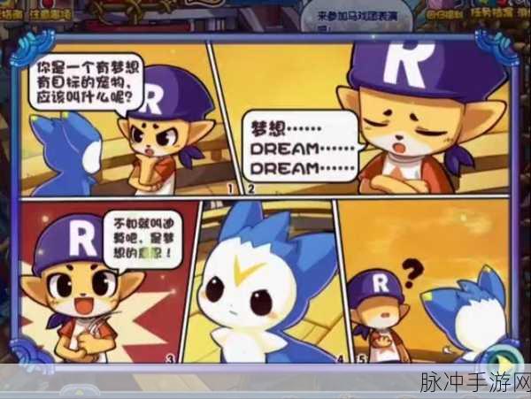 洛克王国牛年迪莫性格全解析 助你称霸游戏