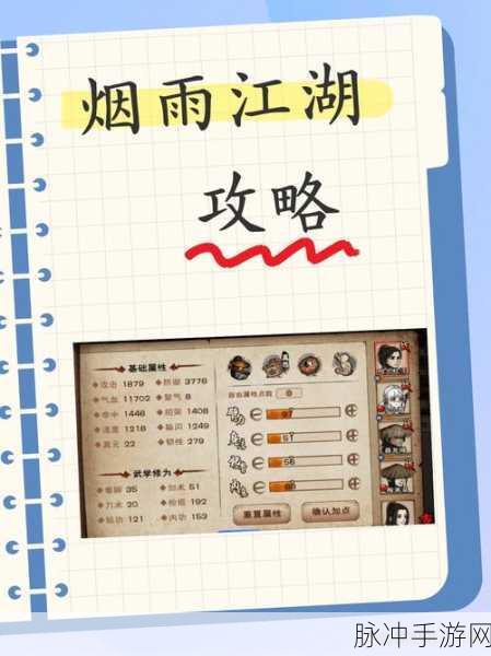烟雨江湖星云剑诀获取全攻略
