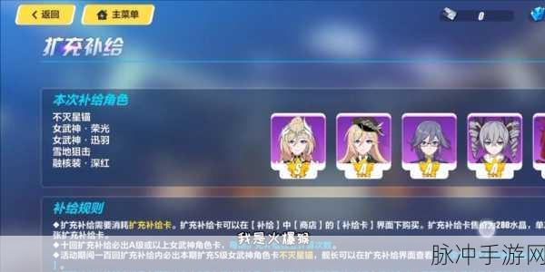 崩坏 3 高级区 2022 角色抽取全攻略