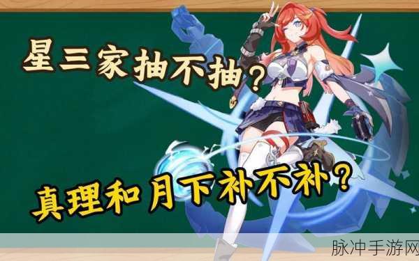 崩坏 3 高级区 2022 角色抽取全攻略