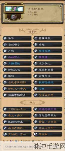 炉石传说标准德鲁伊卡组全解析与构筑指南