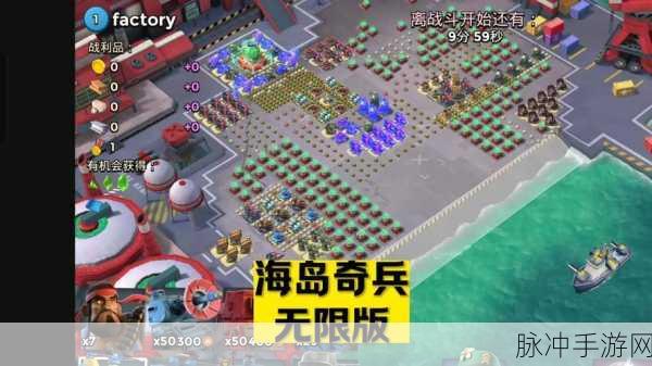 海岛奇兵母舰摆阵与玩法全攻略