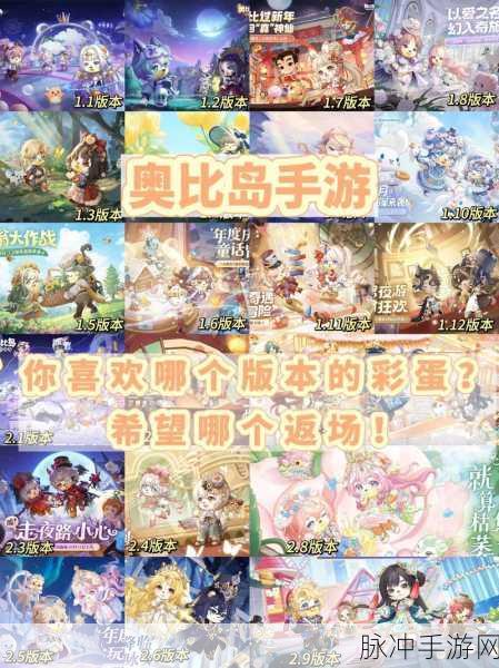 奥比岛手游快速升级全攻略，解锁高效成长之路