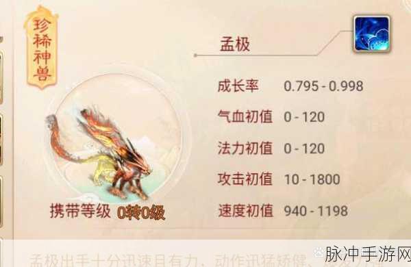 大话西游手游高级召唤兽深度解析，哪个才是你的战场伙伴？