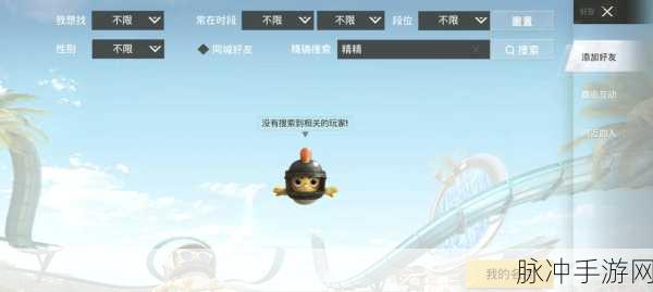 和平精英性别标识更改指南，轻松变身为女