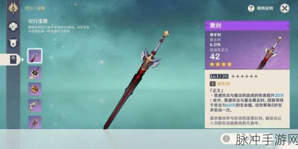 原神武器池深度解析，一般多少抽出金色武器？