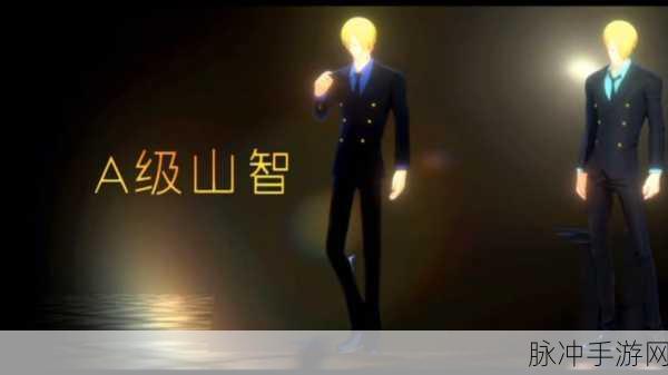 航海王热血航线，山治竞技场连招秘籍大公开