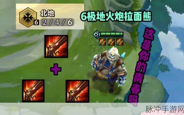 金铲铲之战拉面熊玩法攻略，解锁战斗新姿势