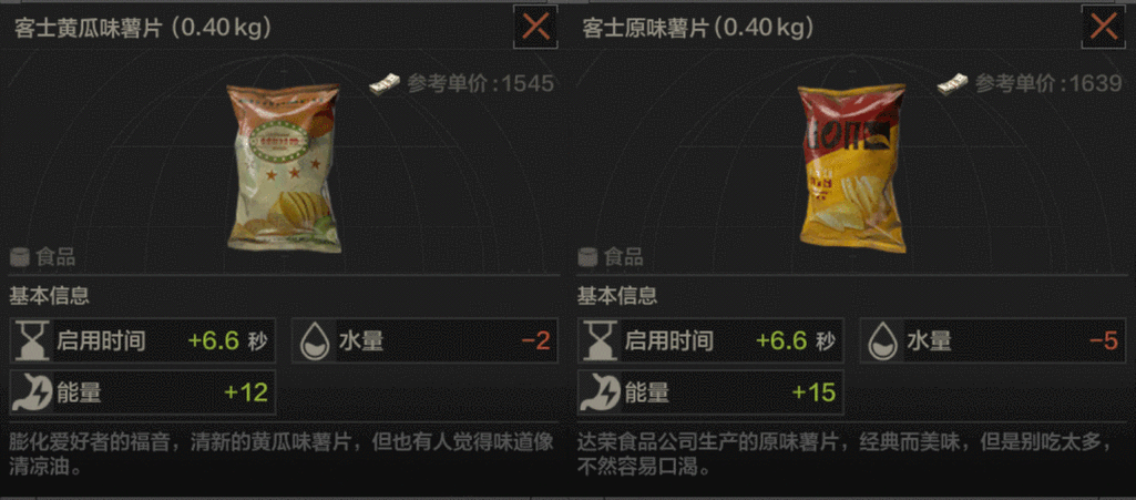 暗区突围零食使用全攻略，精准搭配零食，助你提升生存率