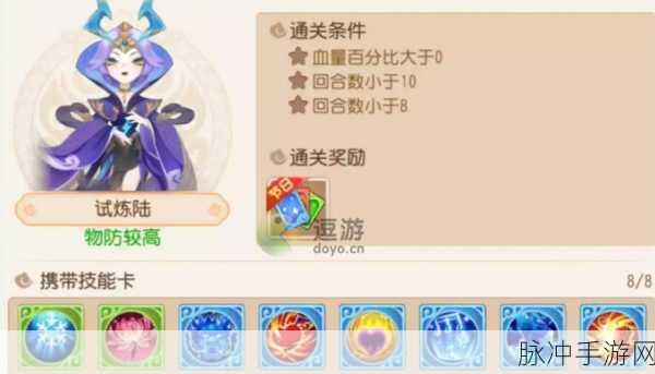 梦幻西游手游星河幻境试炼第二关通关秘籍