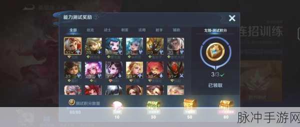 王者荣耀燎原之心活动全攻略，解锁胜利之钥，赢取丰厚奖励