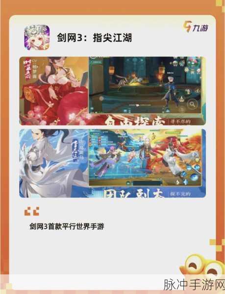 剑网3指尖江湖角色礼物全攻略，全NPC好感度道具一览