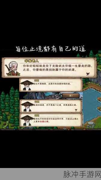 烟雨江湖主角 93 级突破任务的终极指南