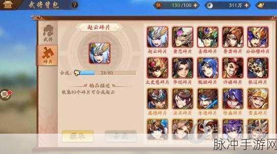 少年三国志2官职爵位晋升全攻略