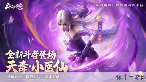 斗破苍穹手游阵容搭配全攻略，打造你的最佳战斗团队