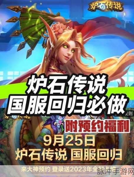炉石传说深度攻略，术士神龛希里克的饥渴全面解析