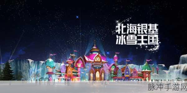 迷你世界坚冰生存，打造你的冰雪王国