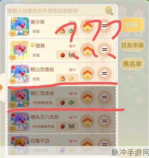 摩尔庄园手游攻略，开心农场彩蛋全揭秘与触发方法