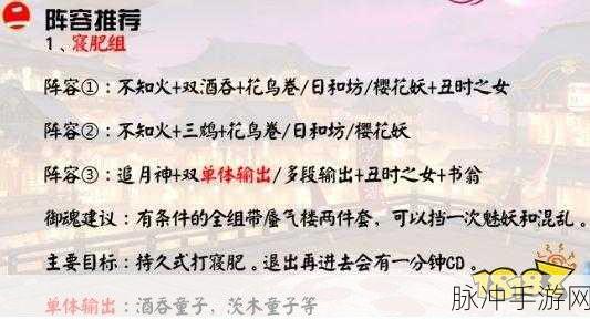 阴阳师寝肥深度解析，了解寝肥的真正含义与攻略指南