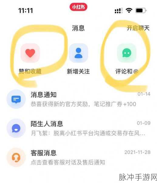 探索小红书评论回复记录删除秘籍，畅玩手游世界