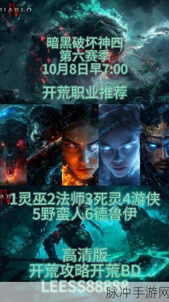 暗黑破坏神4角色快速升级全攻略