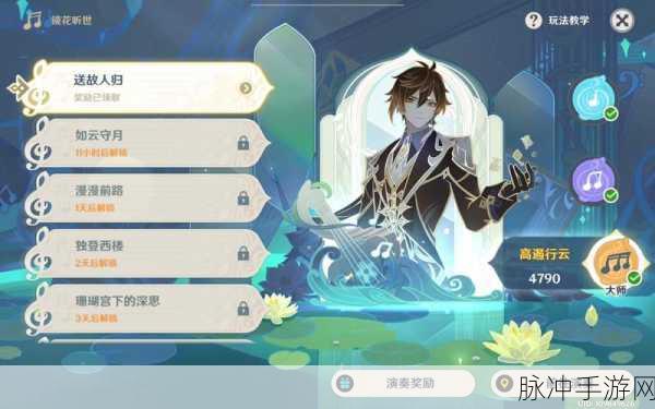 原神镜花听世愿望任务超详细指南