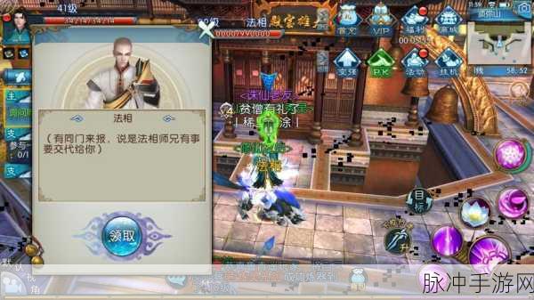 诛仙手游深度攻略，如何顺利通关卿为谁舞隐藏任务