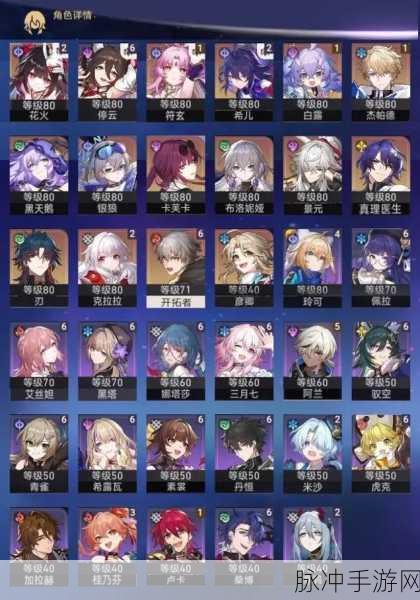 崩坏星穹铁道，四星治疗角色深度解析与最佳选择