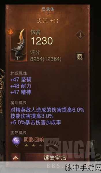 暗黑破坏神 3 手游，法师装备属性的深度剖析