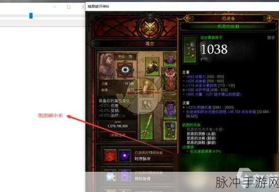 暗黑破坏神 3 手游，法师装备属性的深度剖析