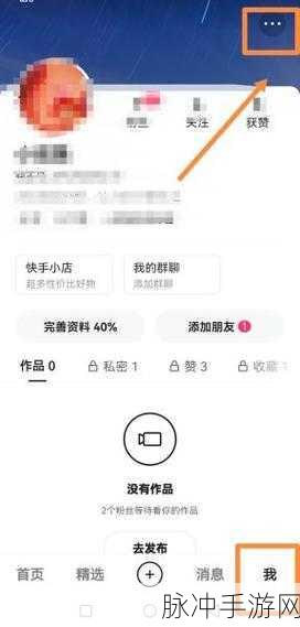 快手极速版账号注销全攻略，手游公司为您揭秘