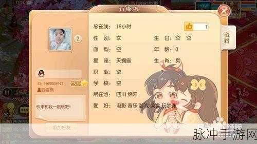 诛仙手游结婚系统玩法攻略全面解析