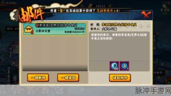 火影忍者手游忍战征程活动全攻略,解锁战斗新姿势,赢取珍稀奖励