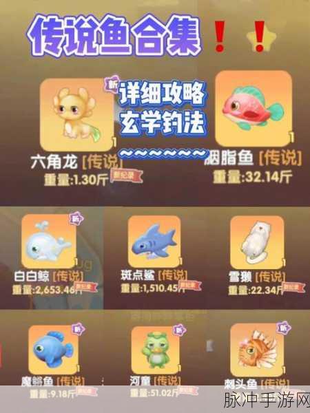 摩尔庄园手游，揭秘魔鳉鱼的垂钓秘境