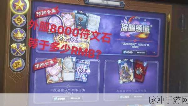 炉石传说新版本预购奖励全解析