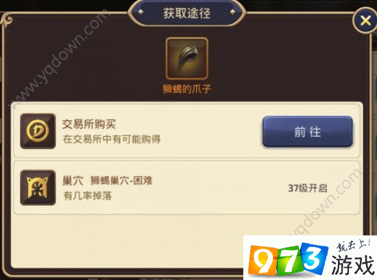 龙之谷手游狮蝎套装制作全攻略，详解所需材料