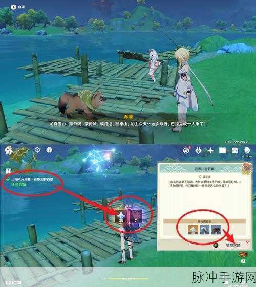 原神山海八所巡礼第五天任务全攻略，解锁荻原川狩百景的奥秘