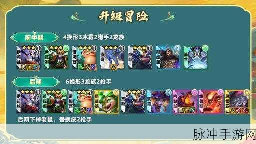云顶之弈深度攻略，解锁换形玉龙豹女的致胜秘籍