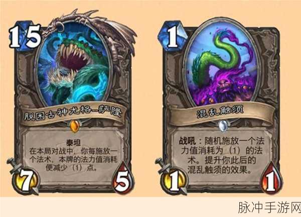 炉石传说奥术萨隆德玩法全解析