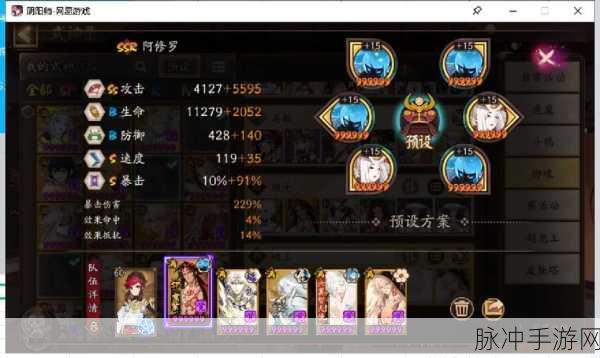阴阳师Onmyoji攻略，御魂礼盒选择及御魂与位置推荐