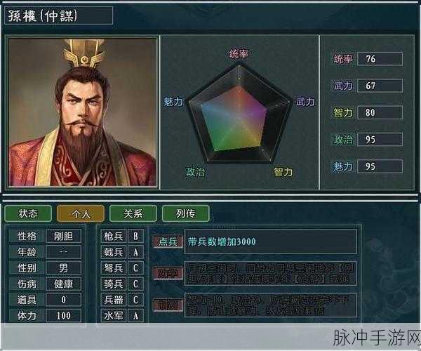 三国志战略版孙权搭配与卧薪尝胆战法获取攻略