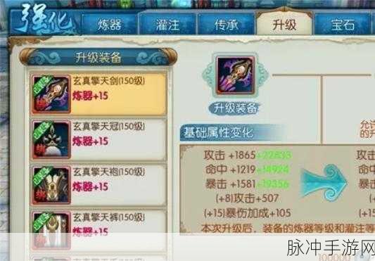 诛仙手游真仙装备获取与升级全攻略指南详解
