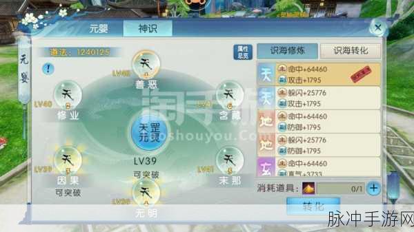 诛仙手游真仙装备获取与升级全攻略指南详解