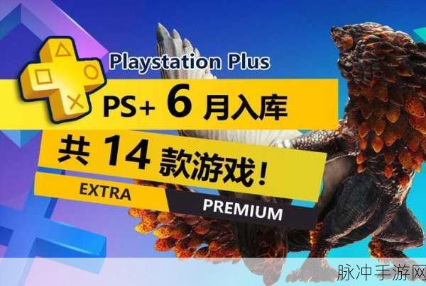 怪物猎人崛起入驻 PS 平台的前景展望