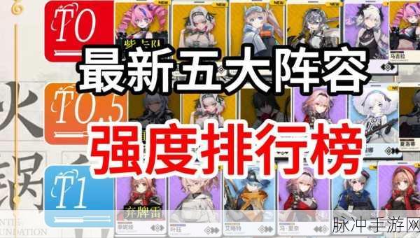 雷索纳斯角色强度排行榜全解析
