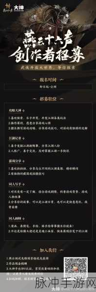 燕云十六声清河一大侠任务全攻略，解锁武侠世界的秘密