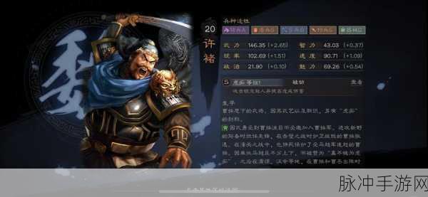 三国志战略版许褚魏盾玩法搭配深度攻略